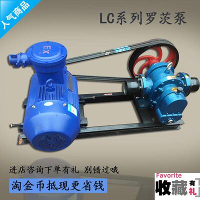 新款罗茨泵LCW38高粘度稠油保温转子泵抽重油泵皮带轮传动电包邮