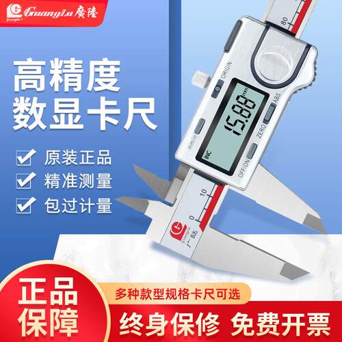 新款桂林电子数显卡尺高精度不锈钢工业级数字防水游标卡包邮