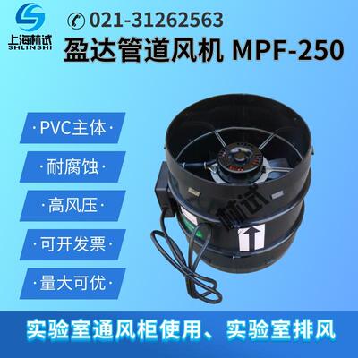 新款实验室轴流管内排风机静音强力管道抽烟机换气MPF150包邮