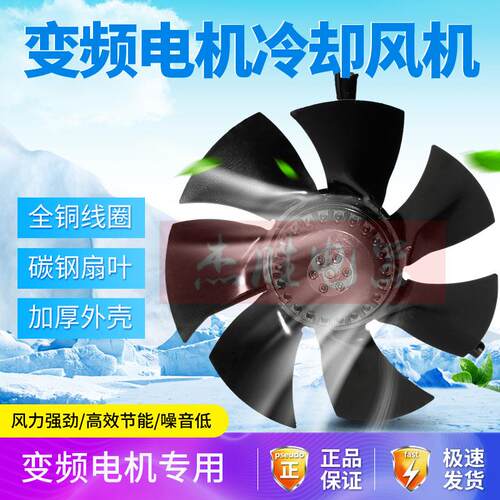 新款变频电机冷却风机散热风扇G100A/G132AB/G160A/G355A静音包邮