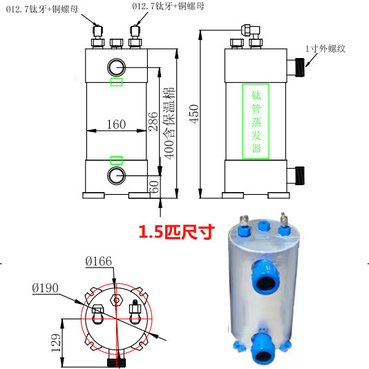 新款钛管蒸发器鱼池冷水机鱼缸钛合金冷凝器海鲜养殖制冷机换包邮