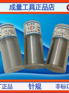 新款针规塞规手柄量规PIN量棒14.8 14.81 14.82 14.83 14.84 包邮