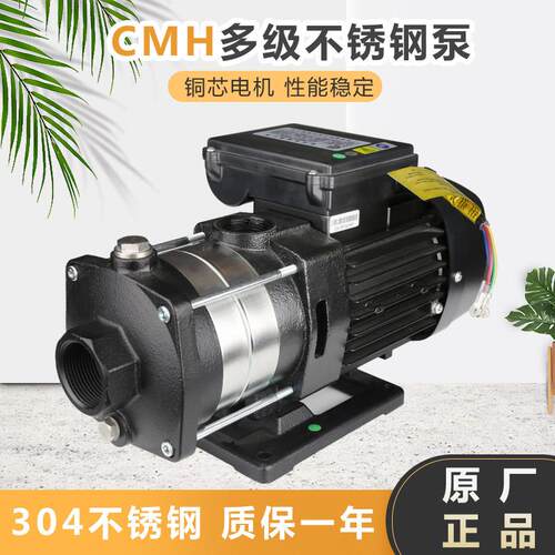 新款CMH12-15/20/25/30卧式不锈钢多级离心泵空调冷却机床水包邮