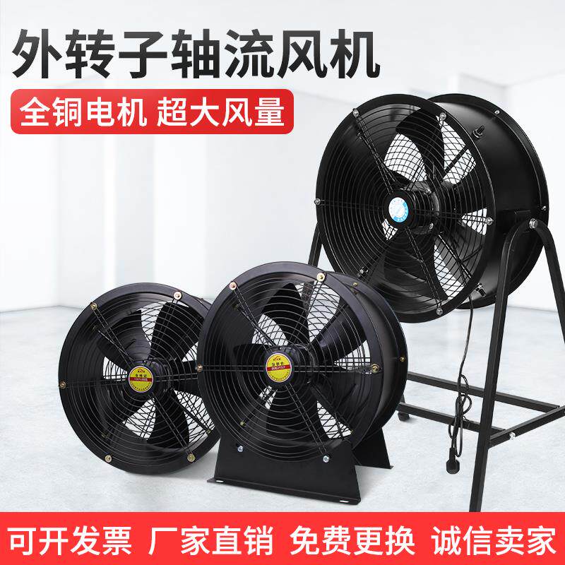 新款YWF外转子轴流风机风扇电机 岗位式排气风扇220V 通风排包邮