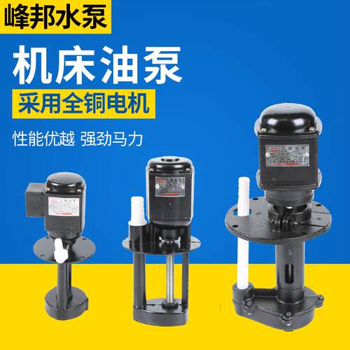 新款DB40WAB90W数控机床循环油泵线切割水泵磨床专用220V380V包邮