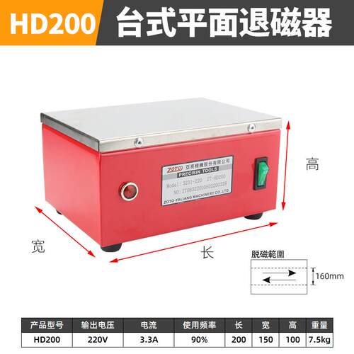 新款zoto退磁器HD123小型强力退磁器金属模具平面正品去磁机包邮
