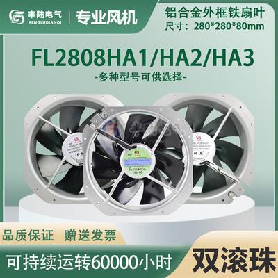 新款FL2808HA2电柜耐高温铁叶AC110V220V380V通风窗带风包邮