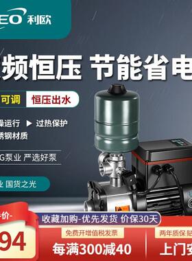 新款利欧增压泵家用全屋不锈钢变频恒压泵EMH2-3自来水全自动包邮