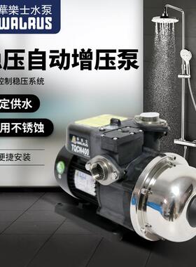 新款水泵TQCN200/400/800全自动热水增压泵家用太包邮