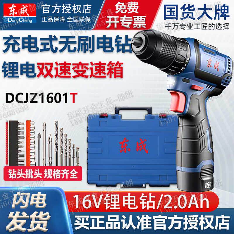新款锂电钻DCJZ1603-1603T冲击充电手电钻无刷多功能家用包邮图片