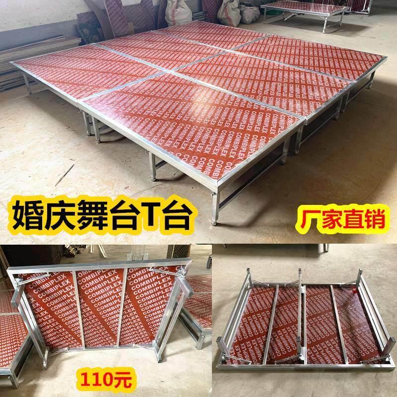 婚庆舞台婚庆t台婚庆折叠梯台婚礼走秀舞台梯台婚庆道t台升降
