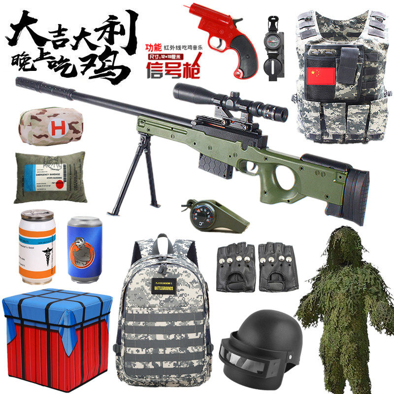 绝地求生_三级头盔儿童玩具枪 m416模型绝地求生全套装备awm狙击抢吃鸡套装优惠券