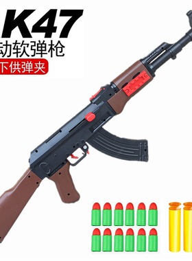 儿童玩具枪可以发射ak47软弹手动m416仿真男孩吃鸡装备子弹突击抢