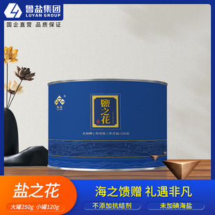 鲁晶盐之花高端西餐片盐品烘焙无碘盐不含抗结剂未加碘盐120g 1罐