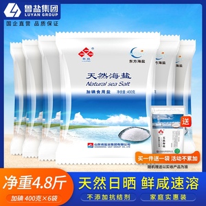 鲁晶天然海盐加碘400g*6袋细盐含碘盐无抗结剂食盐有碘盐巴食用盐