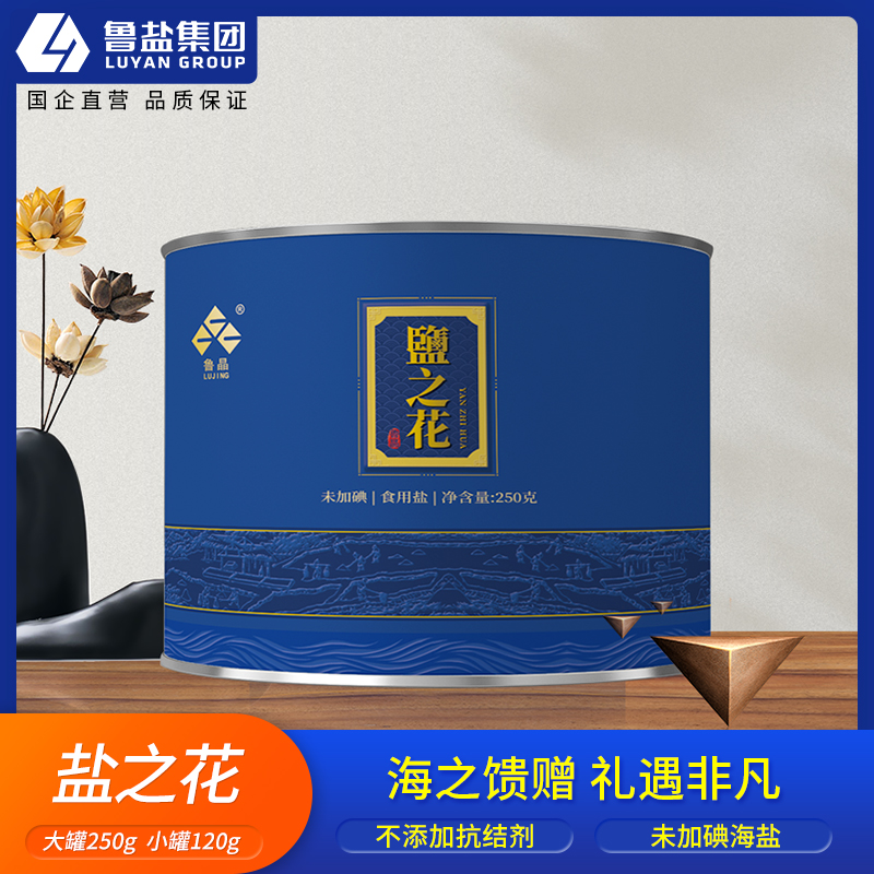 鲁晶未加碘250g盐之花