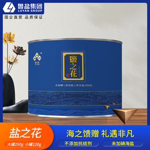 鲁晶盐之花无碘盐高端西餐调味烘焙未加碘海盐不含抗结剂250g食盐