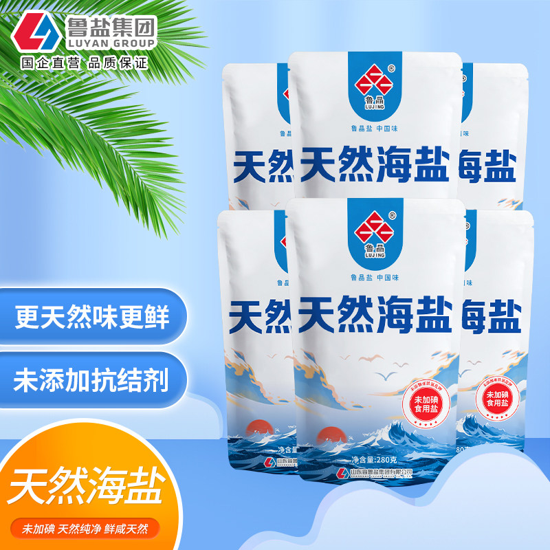 鲁晶未加碘天然海盐280g*6袋家用细盐无抗结剂无碘盐家食用盐盐巴