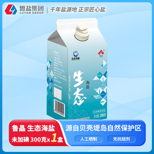 上新 鲁晶未加碘生态海盐300g无碘盐零添加抗结剂食用盐屋塔盒装