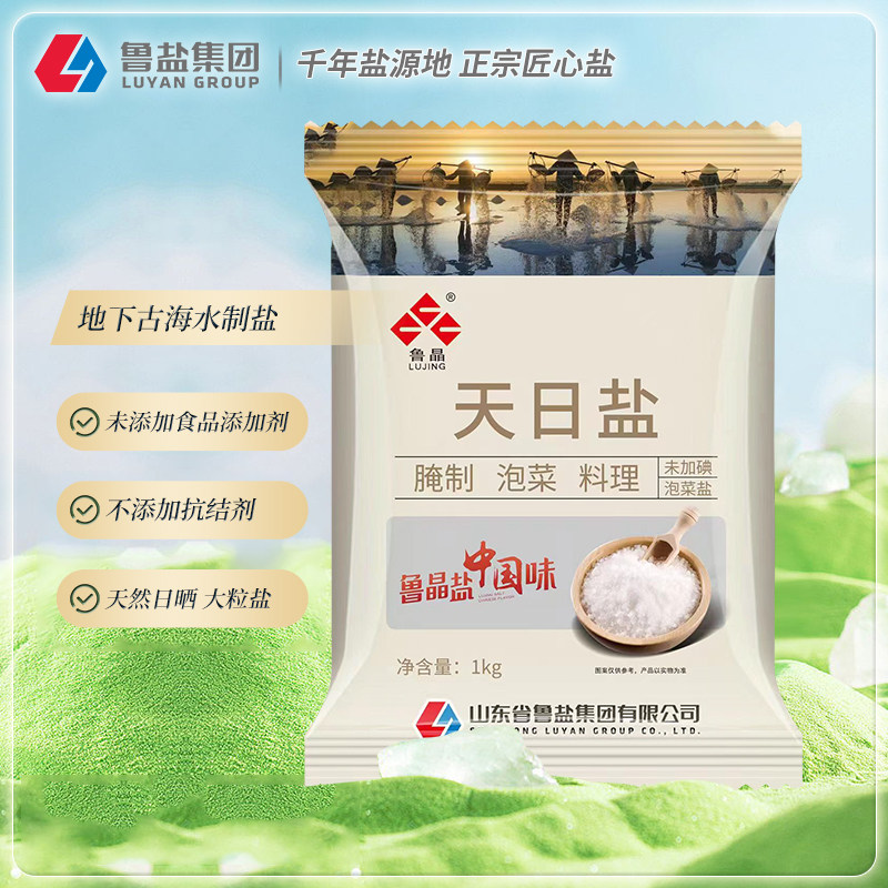 鲁晶未加碘1kg天日盐图片