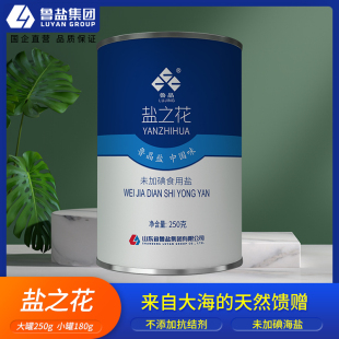 鲁晶 西餐牛排片盐烘焙未加碘盐无碘盐不含抗结剂250g食盐 盐之花