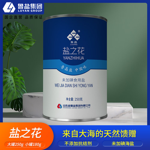 鲁晶未加碘250g盐之花
