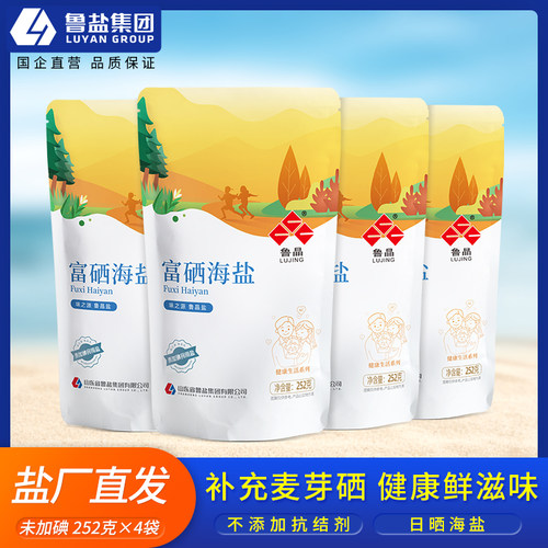 鲁晶未加碘252g富硒海盐无抗结剂