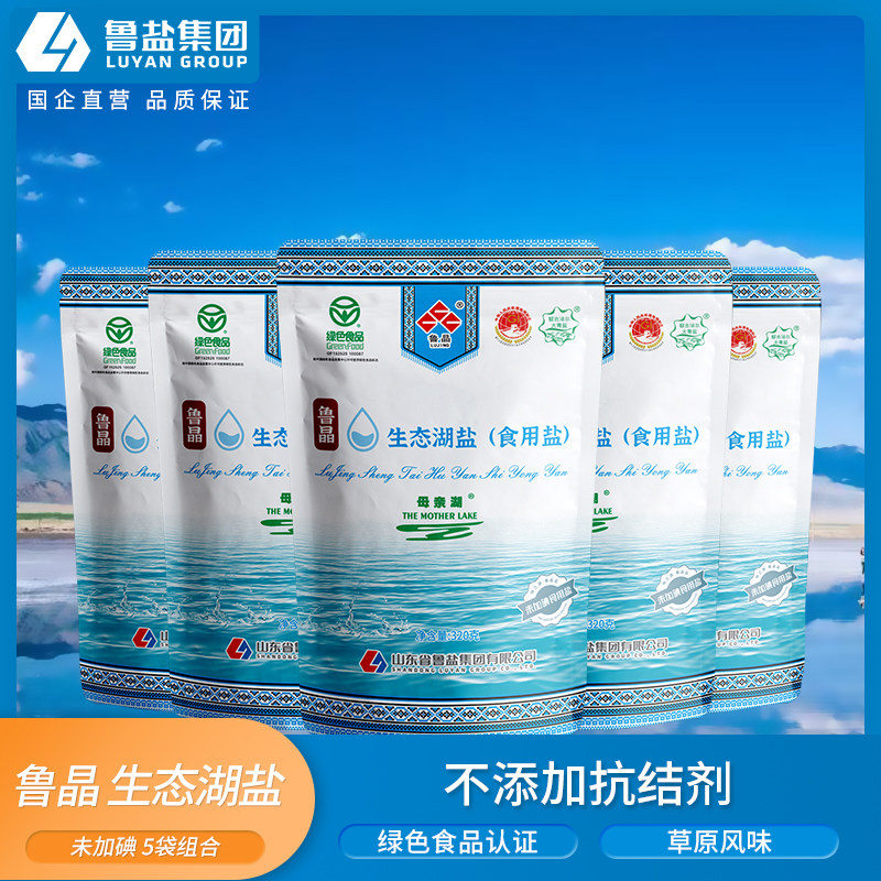 鲁晶生态湖盐320克*5袋未加碘高原湖盐无抗结剂盐22年1月-27年1月,粮油调味/速食/干货/烘焙,食盐,淘宝优惠券,粉丝福利购,淘宝优惠卷