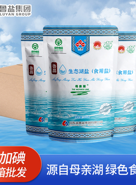 鲁晶未加碘生态湖盐320g*60袋整箱绿色认证无抗结剂食用盐22年1月