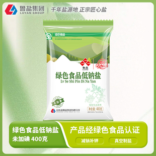 上新鲁晶未加碘绿色食品低钠盐400g减钠补钾不含抗结剂无碘食用盐