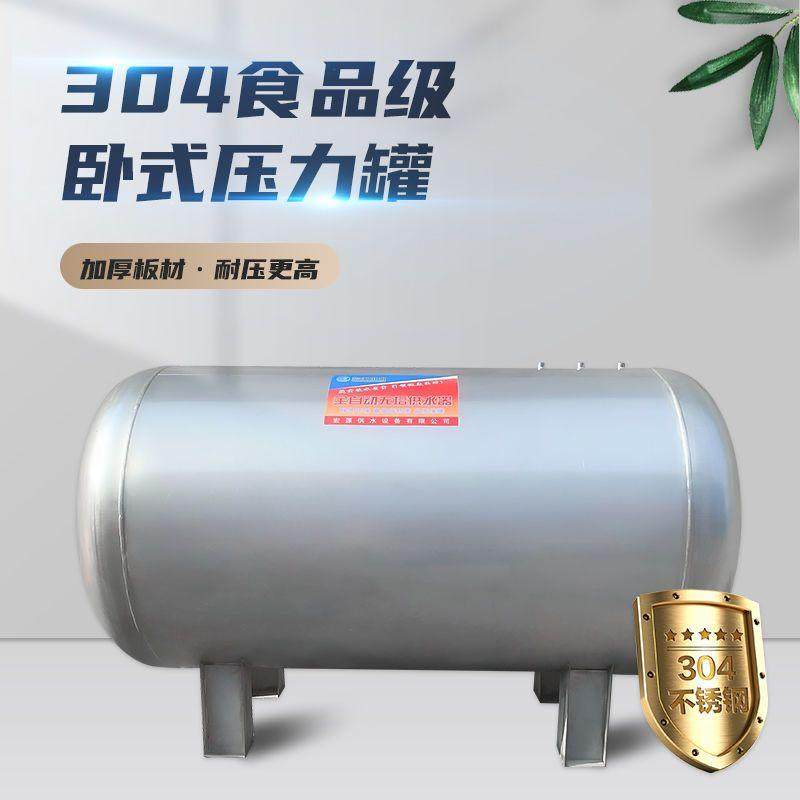 卧式不锈钢无塔供水器家用增压
