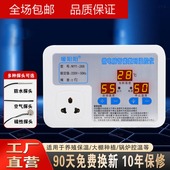 数显暖气循环泵智能温控器温度控制器开关电子温控仪控温插座