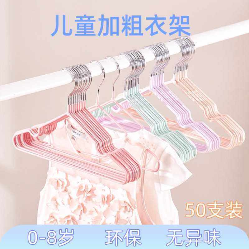 儿童衣架小衣架家用挂衣晒晾新生婴儿幼儿宝宝专用撑子中小号小孩