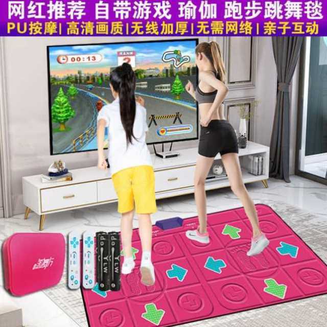 瘦身男女无线双人家用跳舞毯电视电脑两用体感游戏跑步毯跳舞机