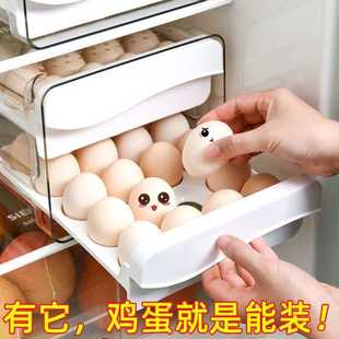 鸡蛋盒 冰箱鸡蛋收纳盒厨房冰箱家用保鲜收纳盒子饺子盒塑料抽屉式