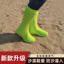 沙漠防沙鞋 套户外徒步男女儿童脚套轻盈透气全包防沙高筒专业腿套