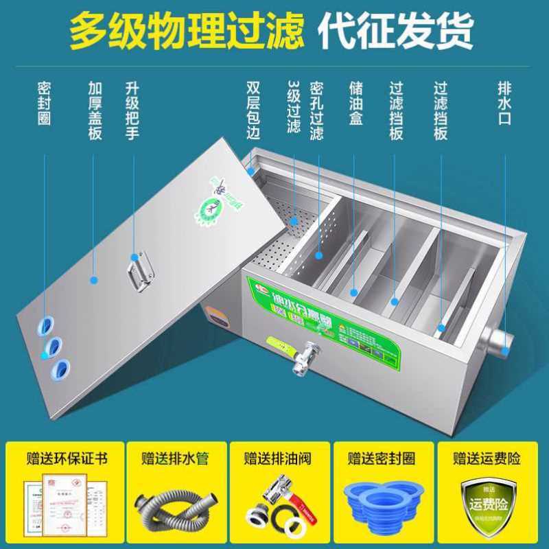 油水分离器商用不锈钢隔油池污水处理过滤器饭店餐饮厨房过油器