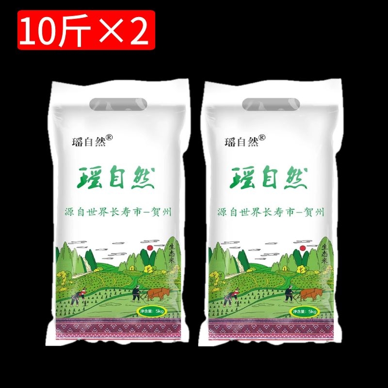 瑶自然大米10kg农家2025年新米广西南方长粒香自产不抛光20斤籼米