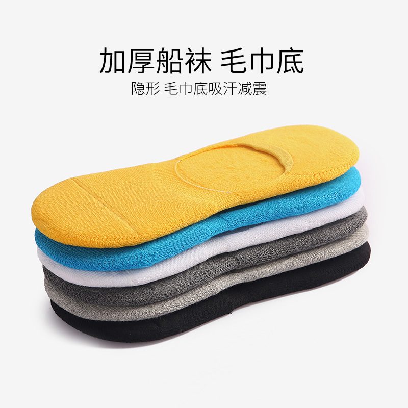 毛巾底运动加厚透气防滑船袜