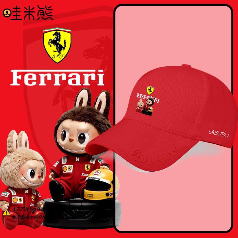 labubu拉布布联名法F1拉利车队服赛车服棒球帽子男女儿童装鸭舌帽