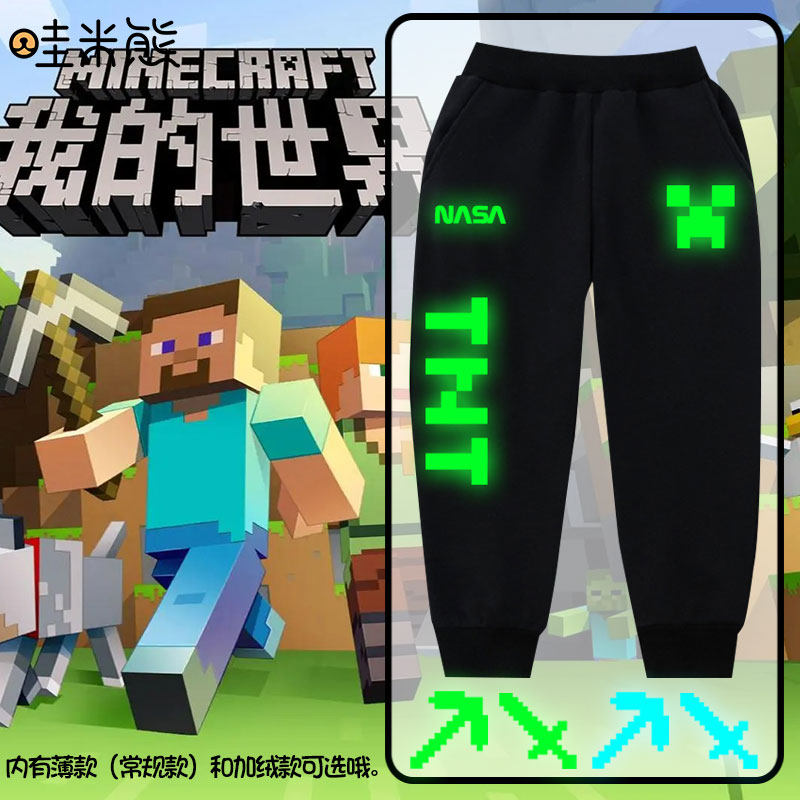 NASA联名我的世界游戏反夜光小脚裤卫裤子男女儿童装学生休闲长裤