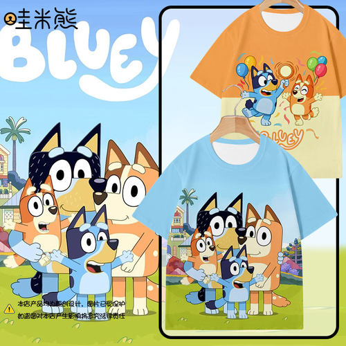 NASA联名布鲁伊Bluey宾果速干T恤