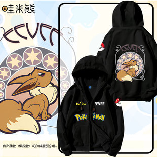 精灵宝可梦伊布家族可爱卡通开衫卫衣男女儿童装学生宝宝连帽外套