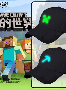 NASA联名我的世界游戏反夜光棒球帽子男女儿童装学生鸭舌帽防晒帽