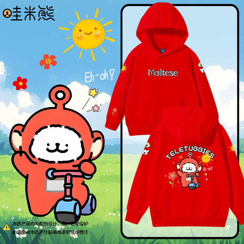 线条小狗联名天线宝宝连帽卫衣图片