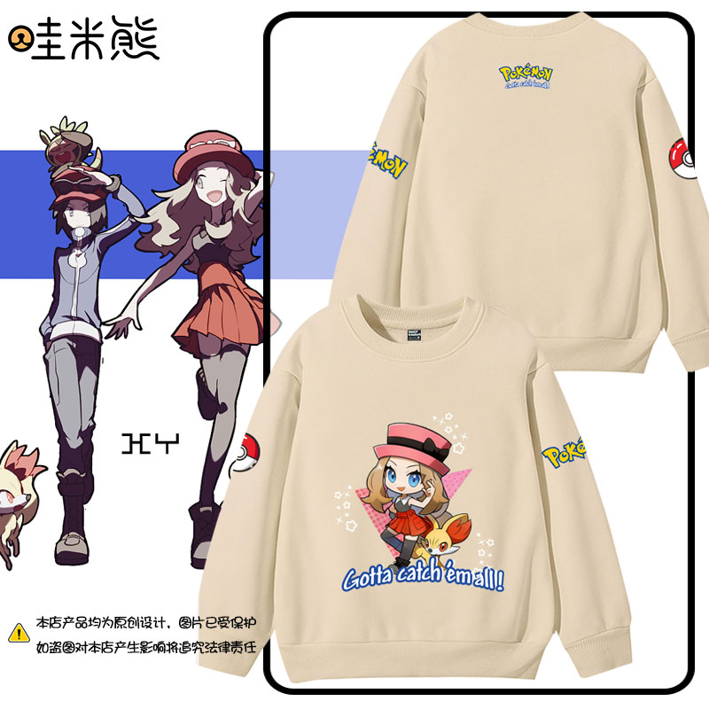 精灵宝可梦训练家莎莉娜圆领卫衣