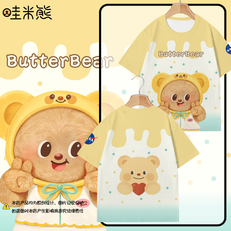 NASA联名黄油小熊速干T恤