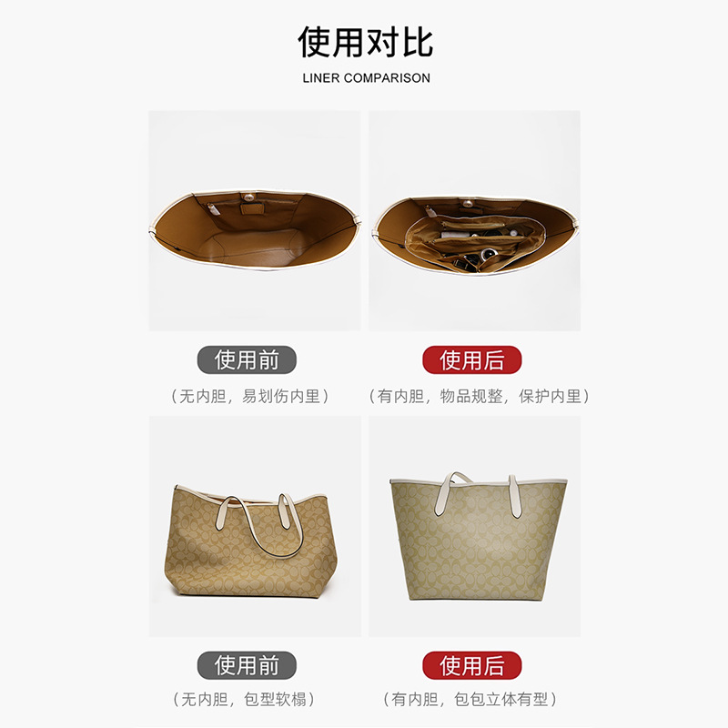 适用托特包内胆city22 30中包收纳内衬整理包撑护肩