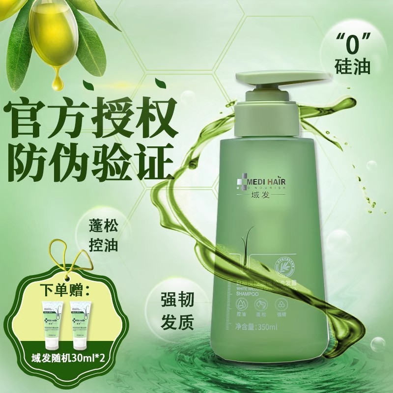 域发白柳皮止痒去屑洗发水控油