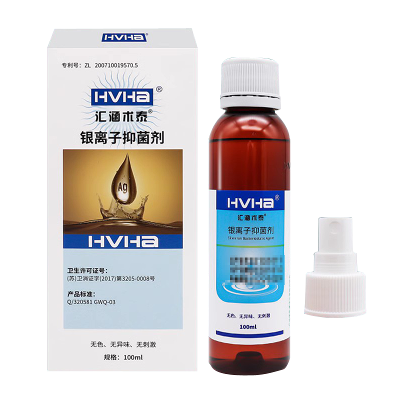 汇涵术泰喷剂银离子抑菌剂儿童成人皮肤清洁护理液体喷雾喷剂正品